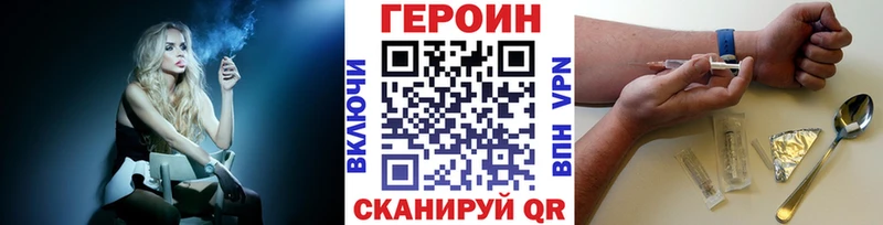 Героин хмурый Истра