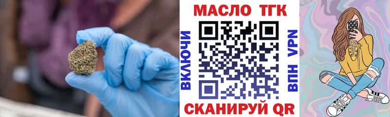 Дистиллят ТГК вейп Истра